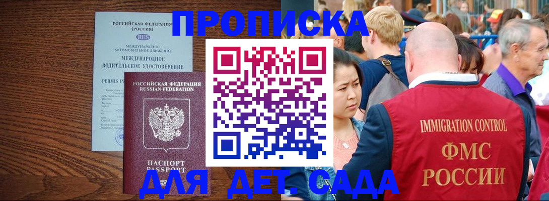 прописка регистрация в Рыбинске