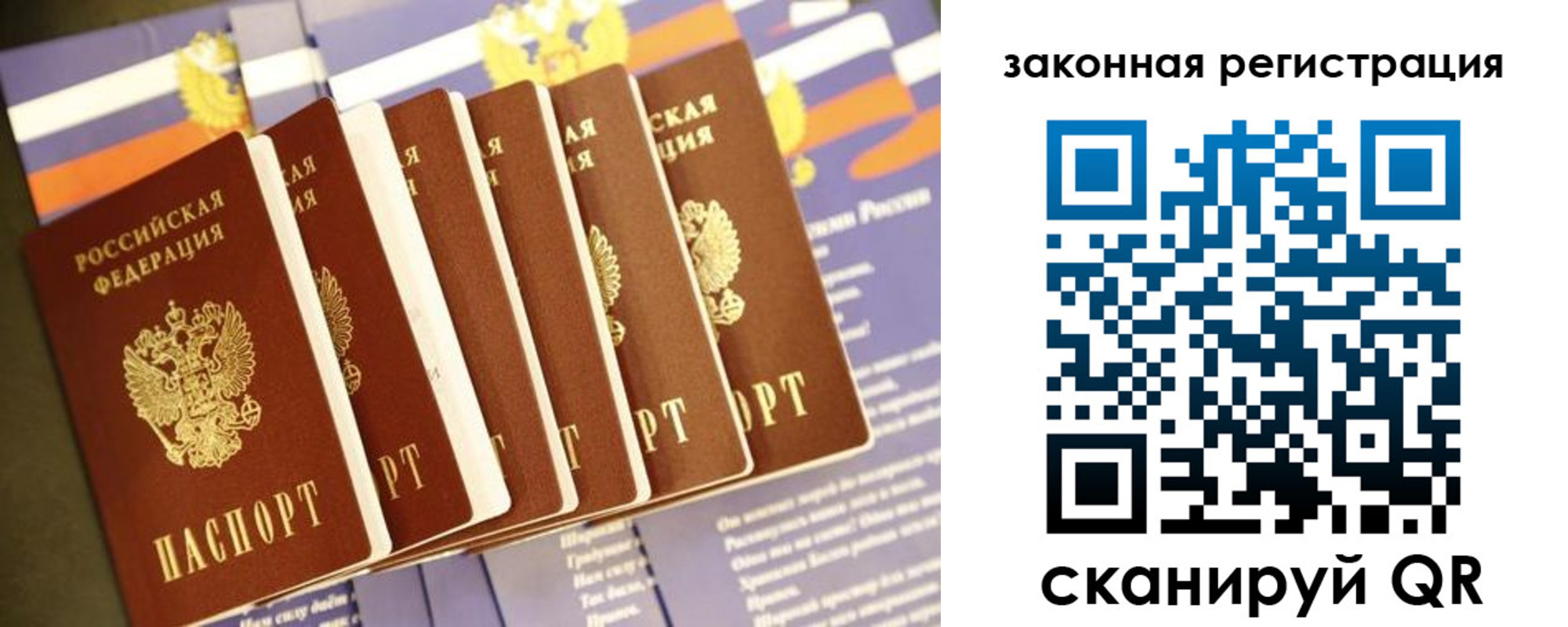 временная регистрация адрес в Рыбинске