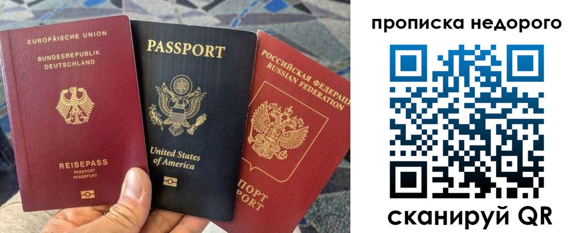 купить прописку в Рыбинске