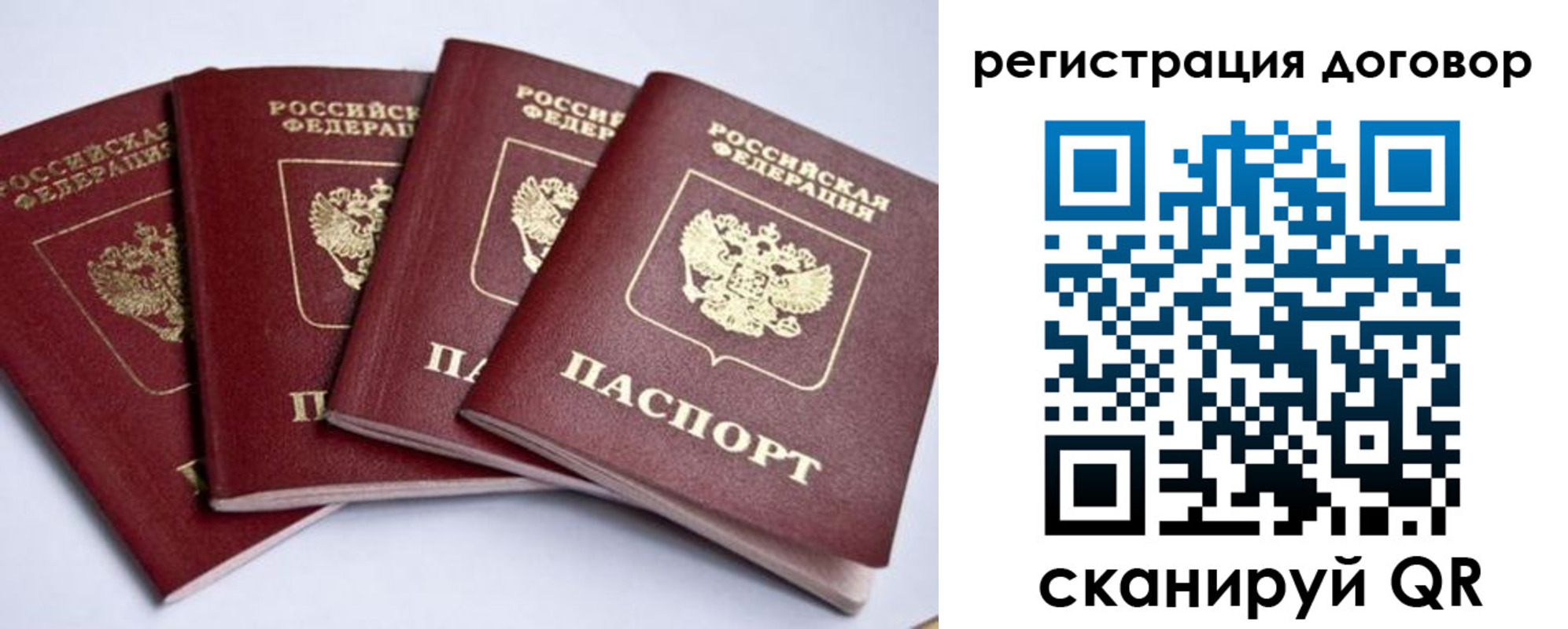 прописка поиск в Рыбинске