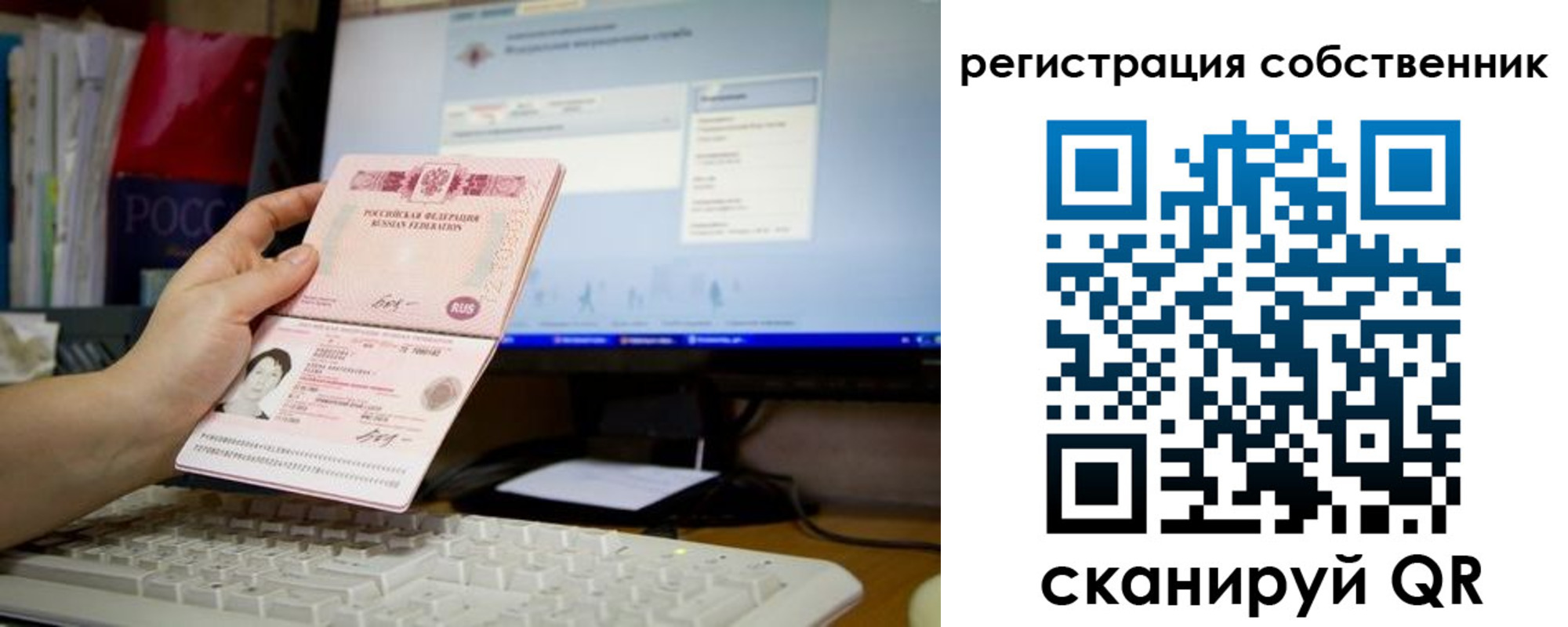 временная регистрация для школы в Рыбинске