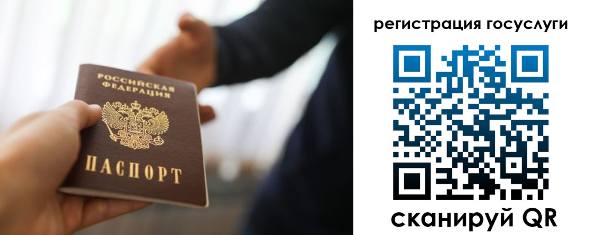 прописка в Рыбинске