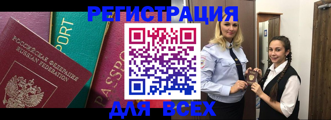 прописка регистрация в Рыбинске