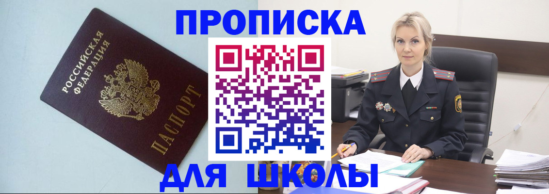 временная регистрация в Рыбинске