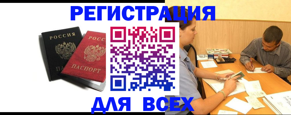 прописка в квартире в Рыбинске