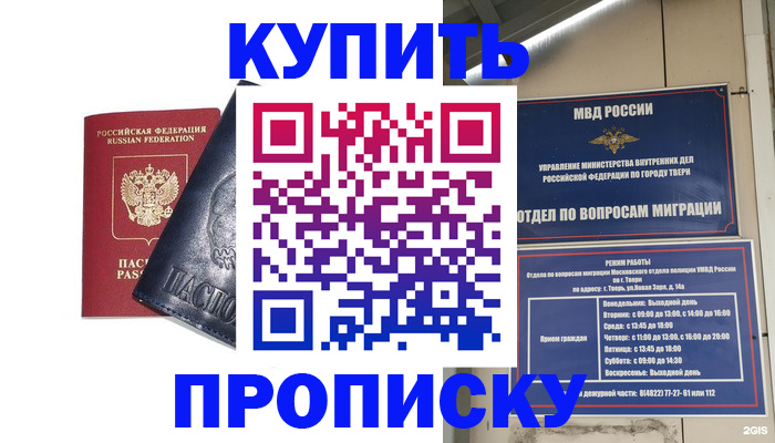 временная регистрация поиск в Рыбинске