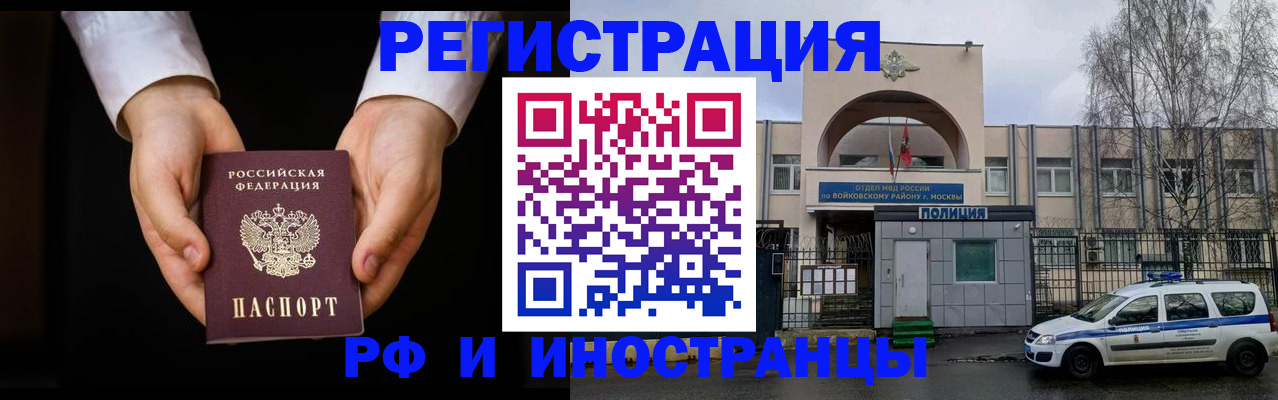 прописка поиск в Рыбинске