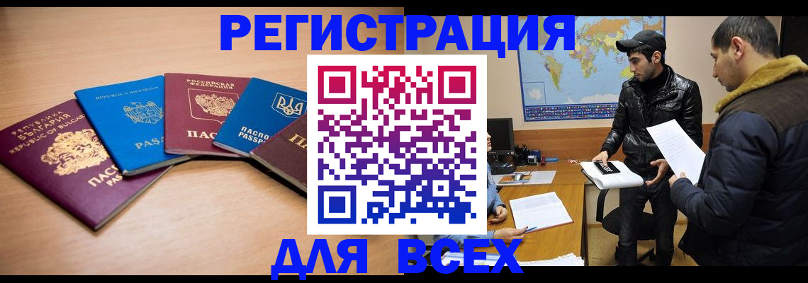 прописка для школы в Рыбинске